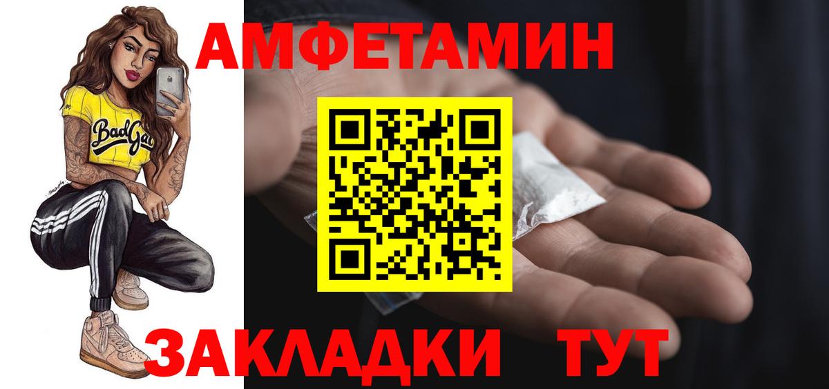 АМФЕТАМИН  АМФЕТАМИН VHQ  Вход с VPN  Миасс  АМФЕТАМИН 