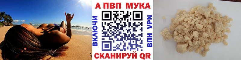 MEGA зеркало  Миасс  APVP мука 