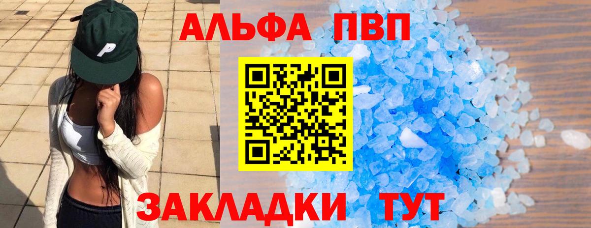APVP СК КРИС  Вход с VPN  A PVP Crystall  Миасс  Alpha-PVP мука 