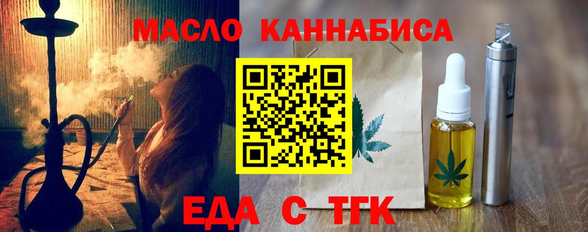 Миасс  Canna-Cookies марихуана  Вход с VPN 