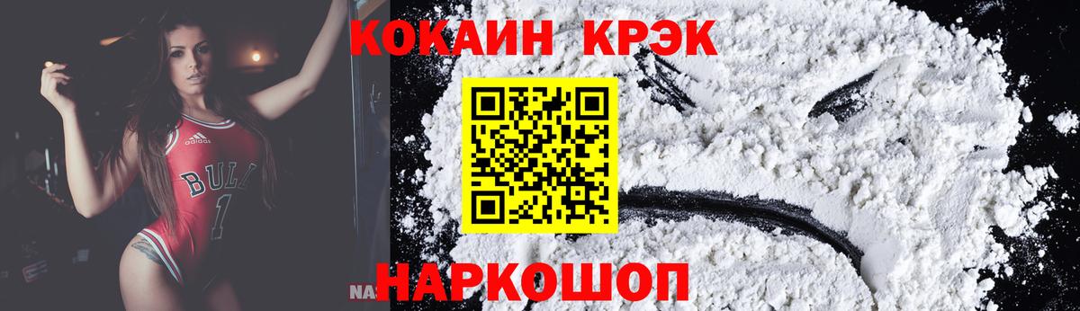 Миасс  Кокаин Боливия  Вход с VPN  Cocaine Columbia 