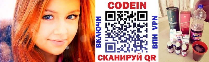 где купить наркоту  Миасс  Кодеиновый сироп Lean напиток Lean (лин) 