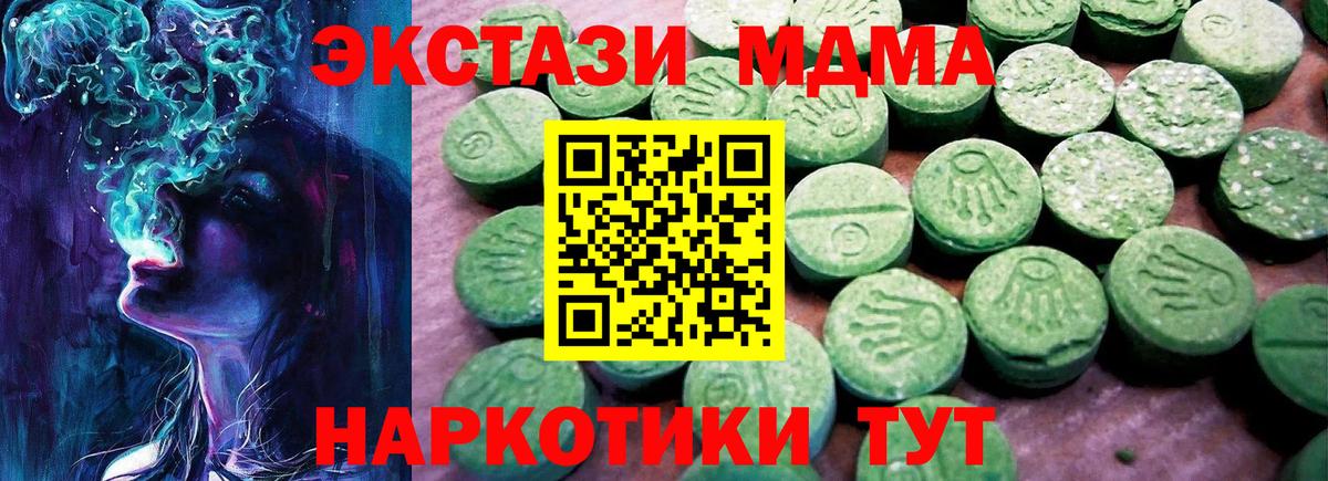 Ecstasy  Вход с VPN  Миасс  ЭКСТАЗИ ешки  ЭКСТАЗИ Philipp Plein 