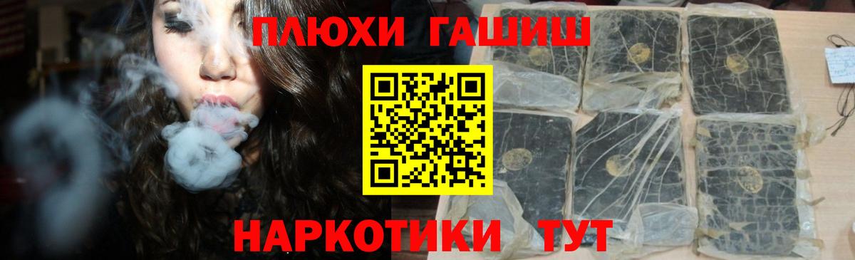 ГАШИШ убойный  Гашиш AMNESIA HAZE  Вход с VPN  Миасс 