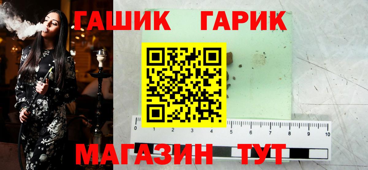 Гашиш убойный Миасс
