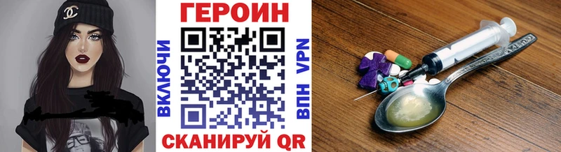 наркота  Миасс  ГЕРОИН хмурый 