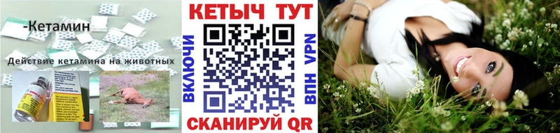 Кетамин ketamine  закладки  Миасс 