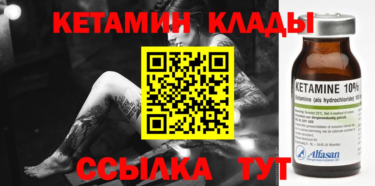 Миасс  КЕТАМИН ketamine  Вход с VPN 