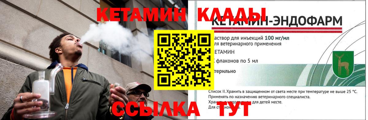 Кетамин ketamine Миасс