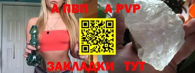 Альфа ПВП Гай