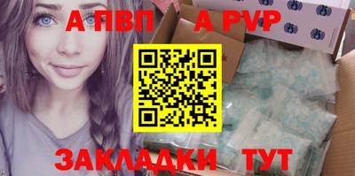 Альфа ПВП Гай