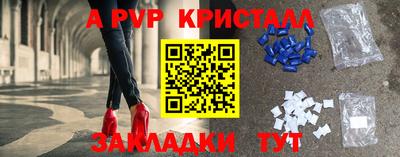 Альфа ПВП Гай