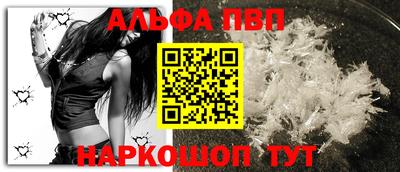 Альфа ПВП Гай