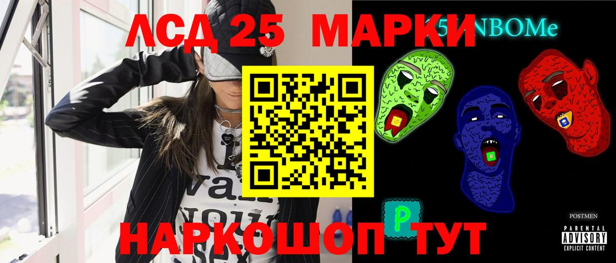 ЛСД экстази ecstasy  Вход с VPN  Миасс 