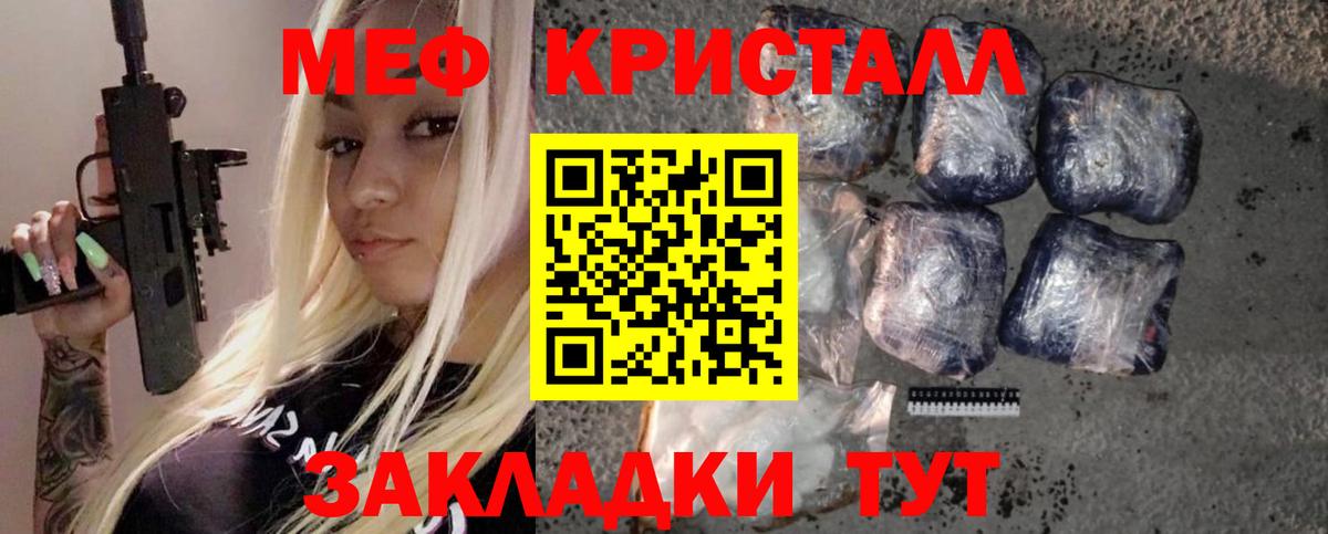 МЯУ-МЯУ мяу мяу  blacksprut ссылка  МЕФ 4 MMC  Меф  Миасс  Вход с VPN 