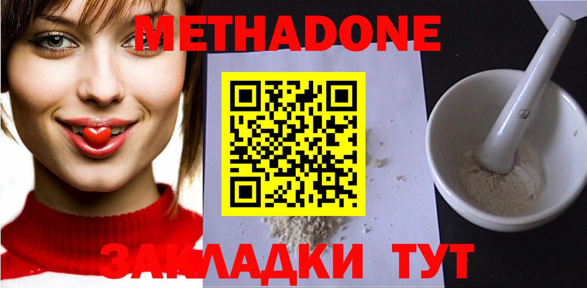 Метадон мёд  Вход с VPN  Метадон мёд  Миасс 
