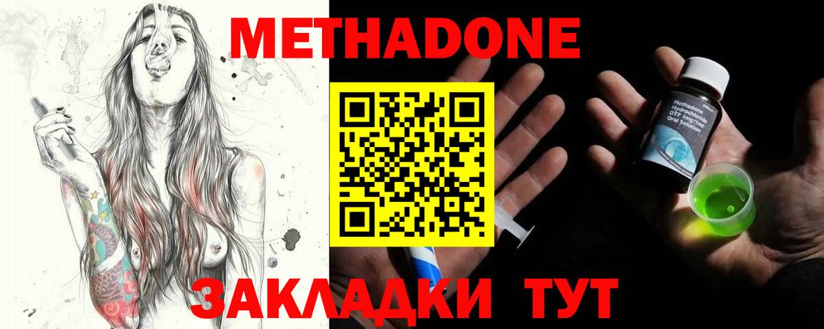 Метадон VHQ Миасс