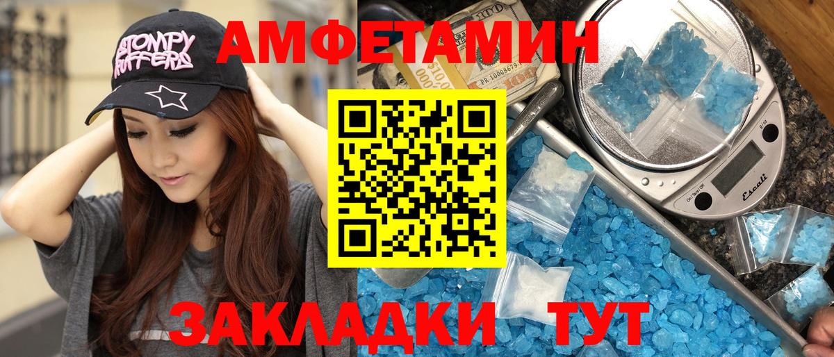 МЕТАМФЕТАМИН винт  Вход с VPN  Миасс 