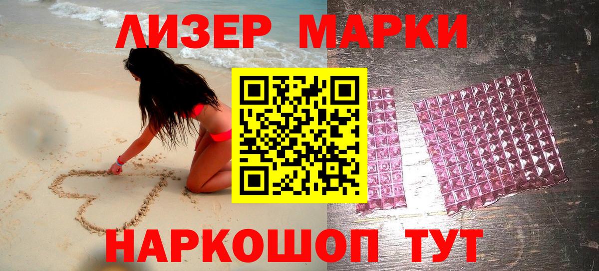 Миасс  Марки NBOMe 1,5мг  Вход с VPN 