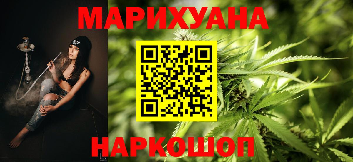 Бошки Шишки Bruce Banner Миасс